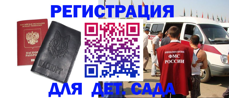 прописка для кредита в Дзержинском